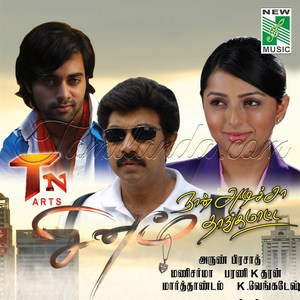 Sinam Naan Adicha Thangamatte (2010) (Mani Sharma)